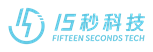 十五秒科技发展有限公司